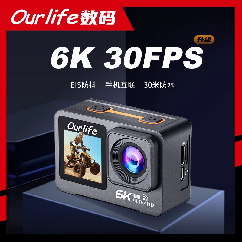 Ourlife真6K运动相机户外骑行游泳潜水拍摄钓鱼专业vlog记录相机