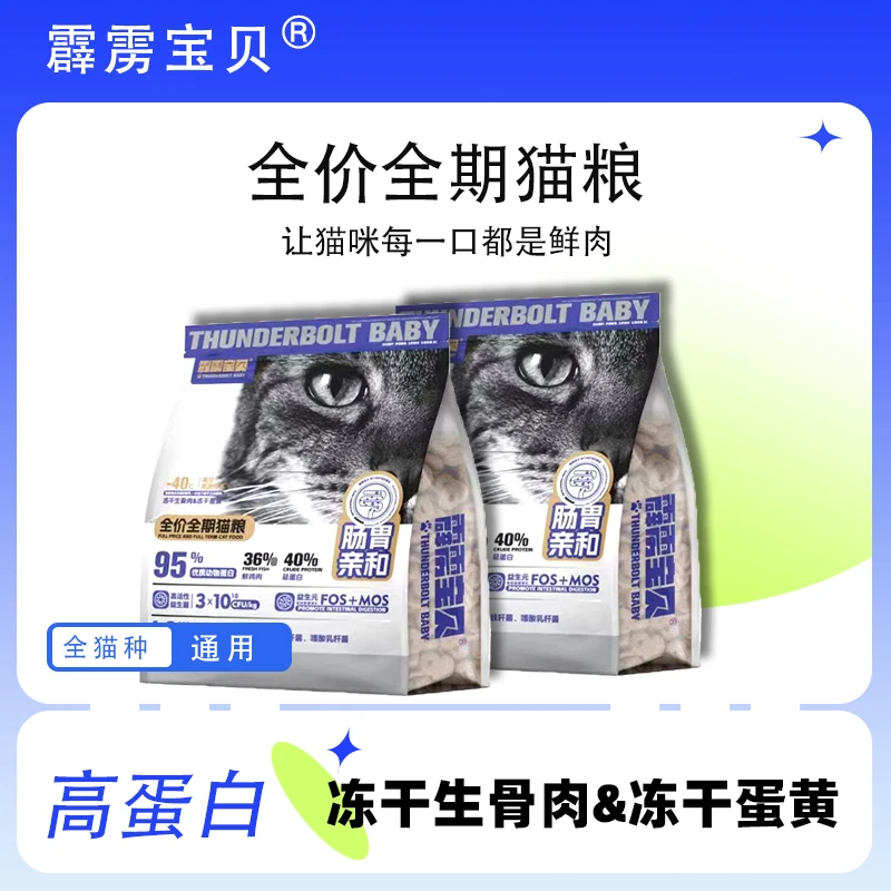 无谷全价全期冻干猫粮高蛋白成猫幼猫猫粮通用型猫主粮