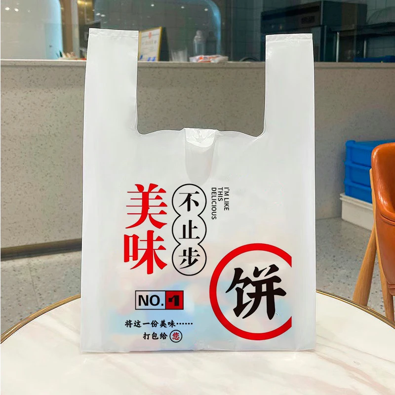 美味炸鸡摆摊鸡锁骨煎饼果子杂粮饼外卖袋子鸡蛋灌饼打包袋定制做