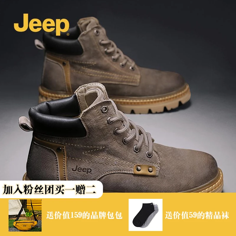 Jeep吉普美式复古男士马丁靴休闲潮流百搭时尚男款登山靴子冬季