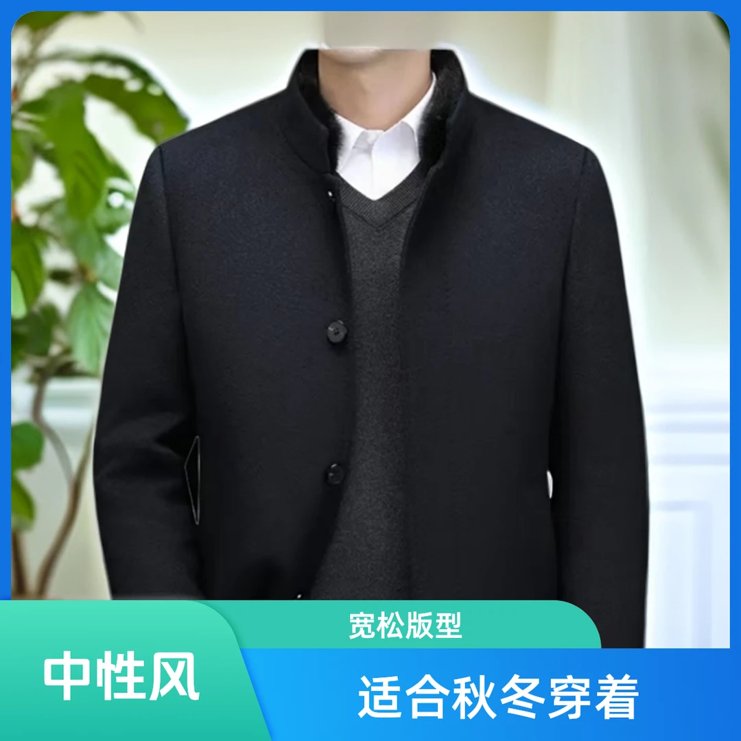 桑蚕丝羊毛立领貂毛领加内胆男士商务中青老年中长款秋冬大衣外套