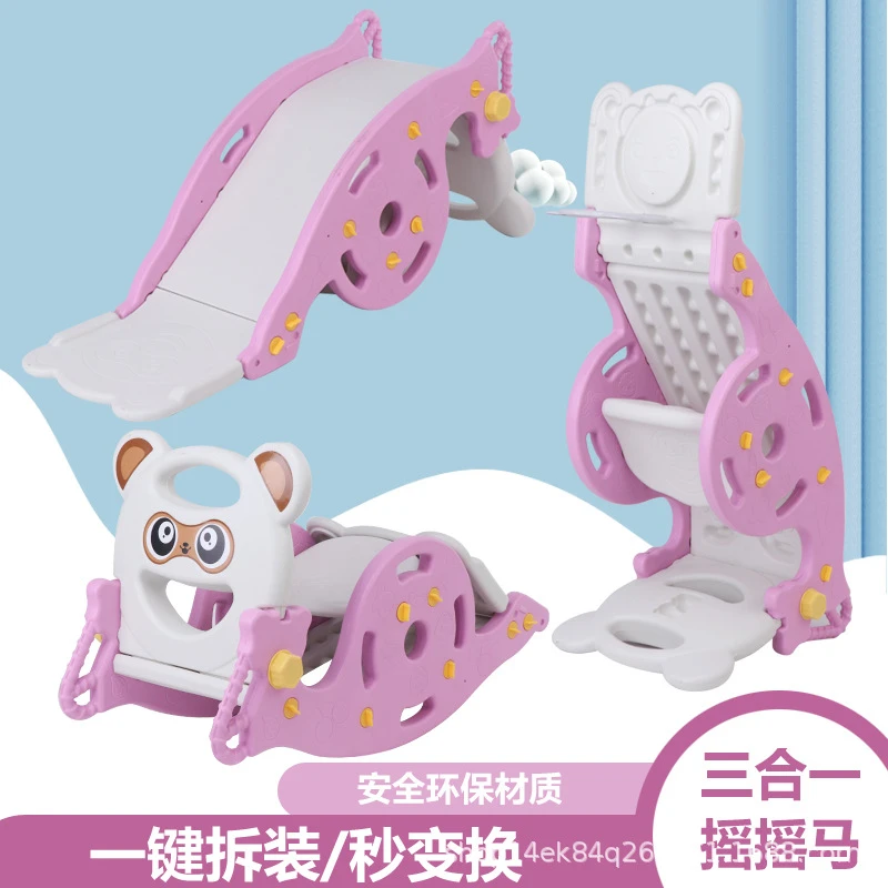 儿童室滑梯宝宝家用多功能摇摇马一体趣味篮球架三合一玩具塑料