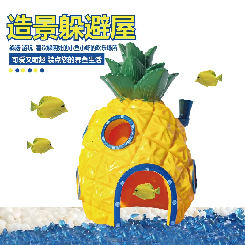 躲避屋 菠萝屋鱼缸造景装饰卡通蟹餐厅水族爬虫休息躲避罐摆件