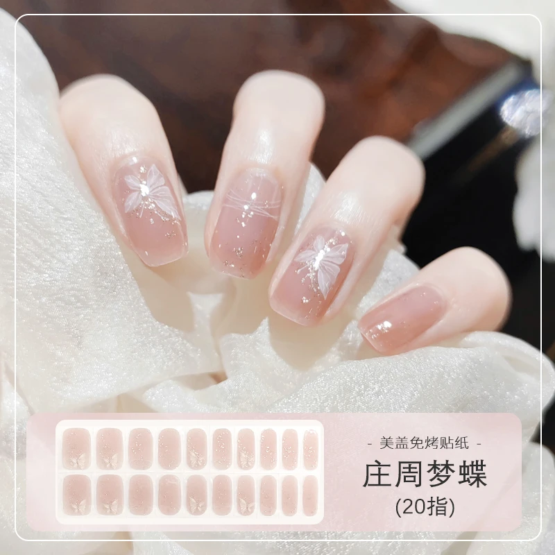 美盖庄周梦蝶裸色免烤小熊美甲贴ins纸指甲贴片亮泽防水无需烤灯