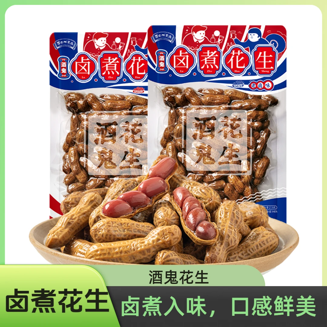 百世兴酒鬼花生卤煮花生老卤味带壳下酒菜真空锁鲜香辣休闲小零食