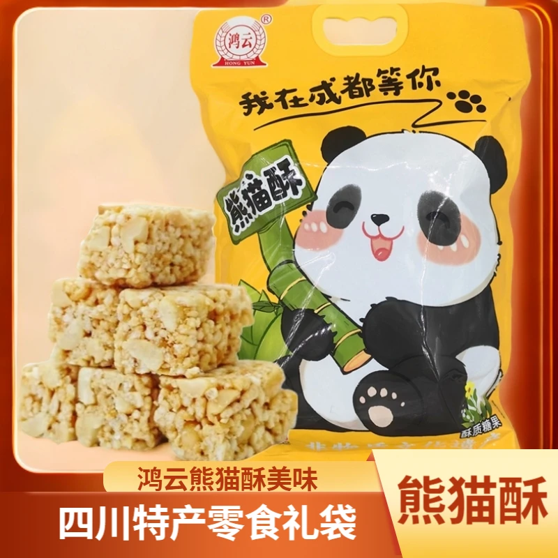 鸿云熊猫酥四川特产成都花生苕丝酥原味机场景区同款休闲零食礼袋