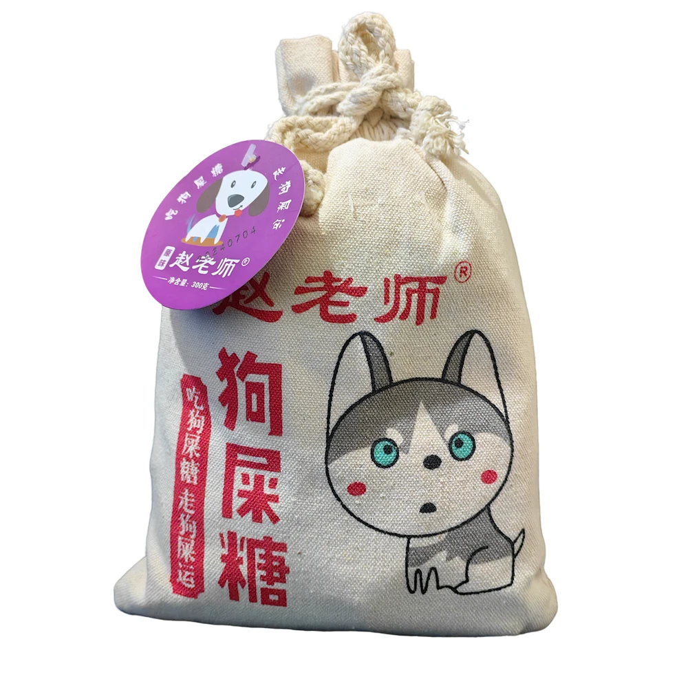 赵老师狗屎糖四川特产搞怪整人送礼食品零食休闲青豆花生酥糖喜糖