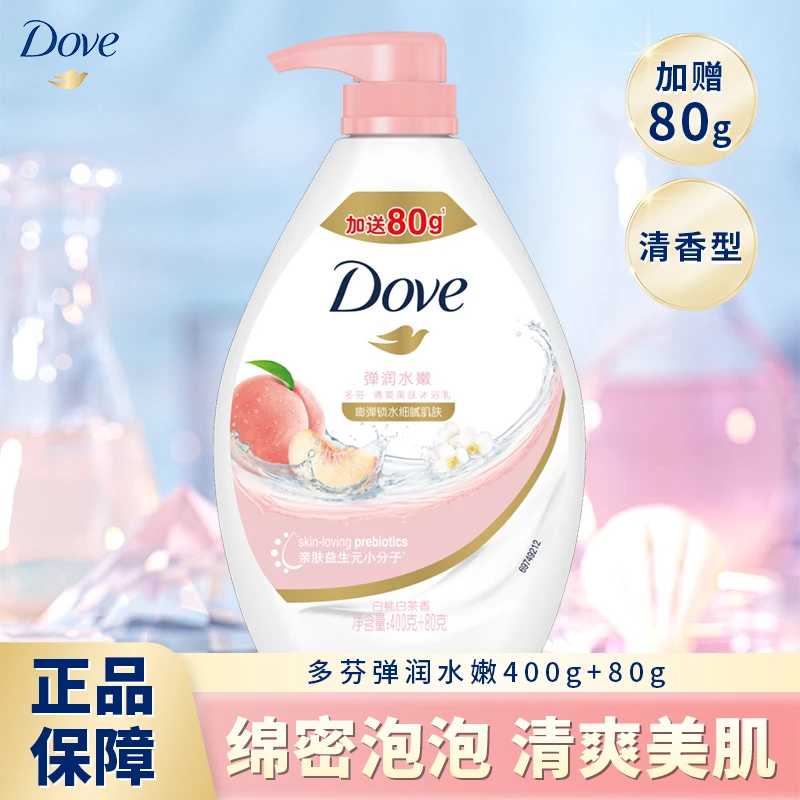 多芬沐浴露弹润出游保湿沐浴乳持久留香男女士洗澡温和清洁大容量