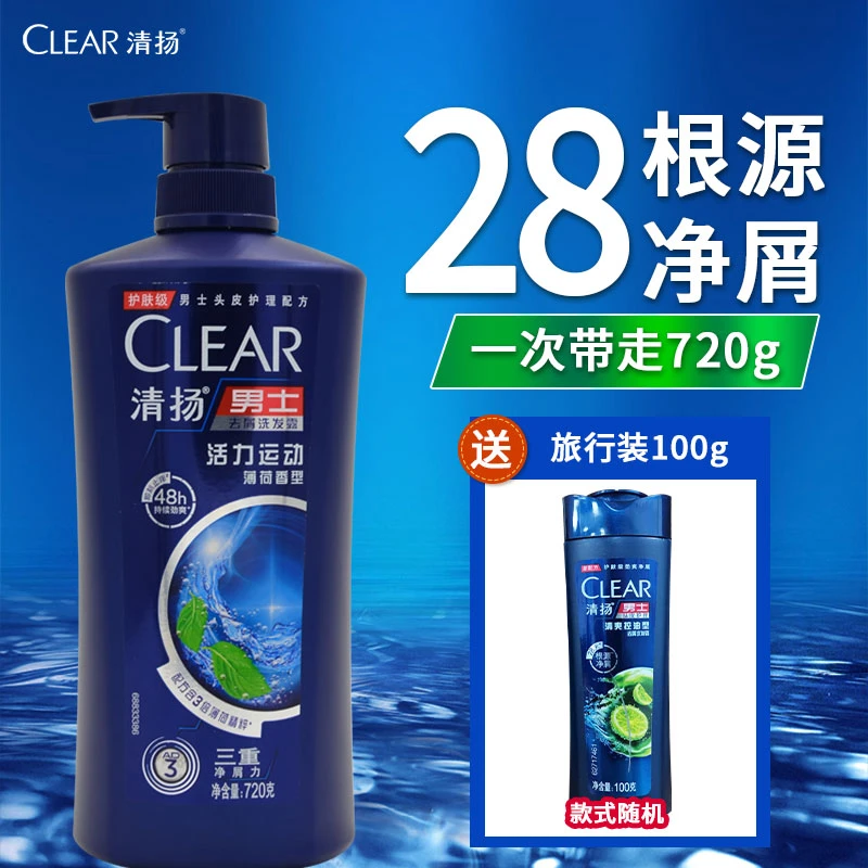 清扬去屑止痒洗发水持久留香水润蓬松控油平衡柠檬香香氛洗发清爽