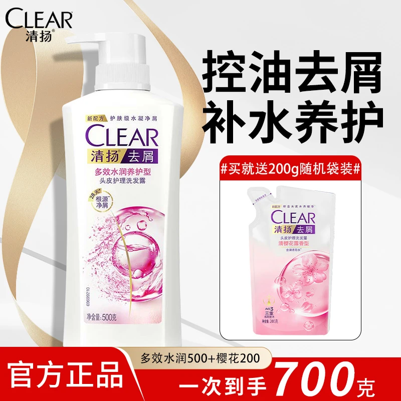 CLEAR/清扬多效水润洗发水头皮护理洗发露去屑养护洗发乳家用正品
