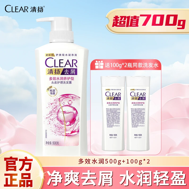 清扬洗发水滋养修护洗发露多效水润洗头膏根源去屑清洁保湿大容量
