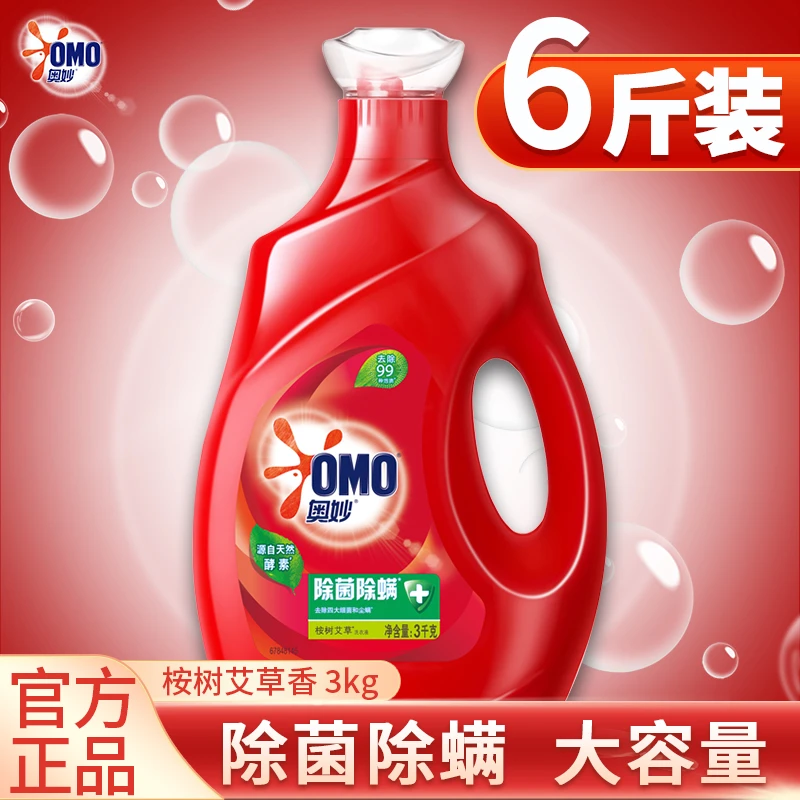 奥妙洗衣液除菌除螨酵素强效家用持久留香家庭装去污去渍瓶装3kg