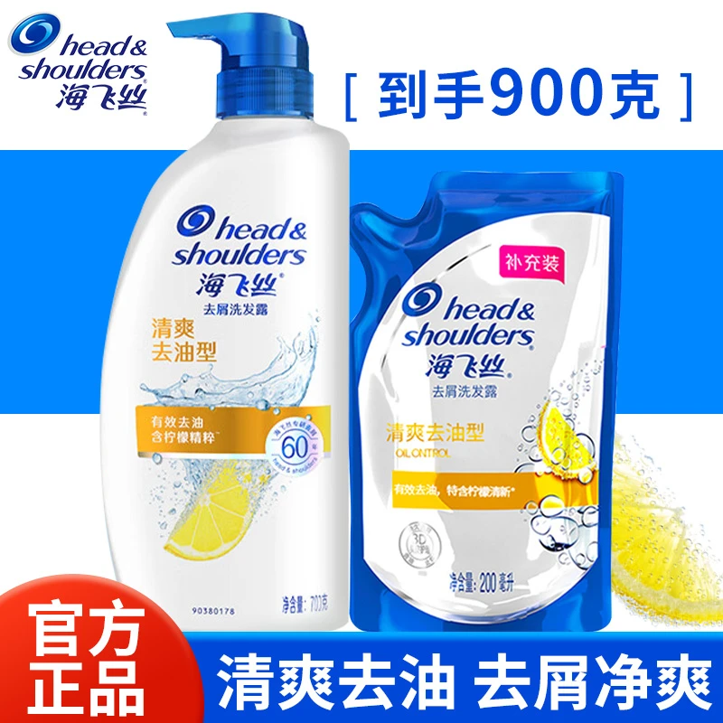 海飞丝洗发水头皮护理洗发露大容量洗头膏家用装清爽蓬松去屑正品
