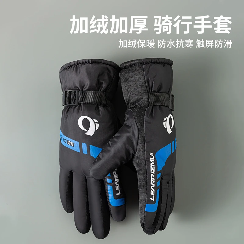 手套男士冬季骑行电动车防风防寒加绒加厚保暖可触屏棉滑雪手套女