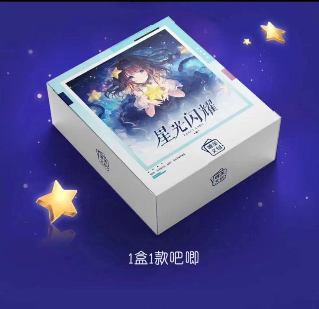 【拆盒】唯美文创-星光闪耀-15cm大吧唧盲盒（默认代拆）