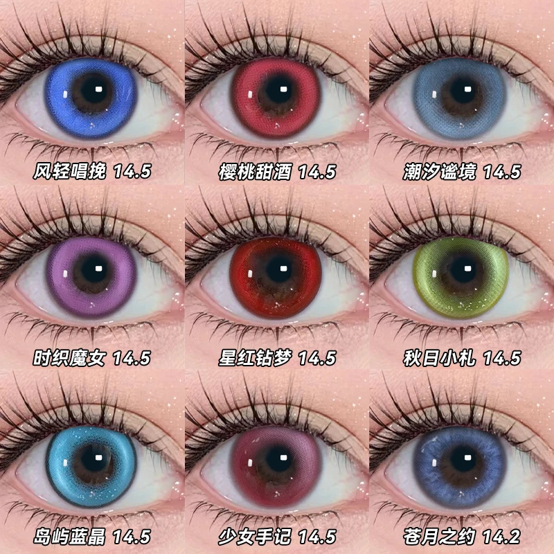 花漾心语cos泪眼芭比蓝风轻唱挽美瞳大直径半年抛隐形眼镜14.5mm