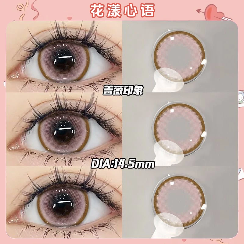 花漾心语粉棕色狗狗眼甜美蔷薇印象半年抛美瞳14.5大直径隐形眼镜