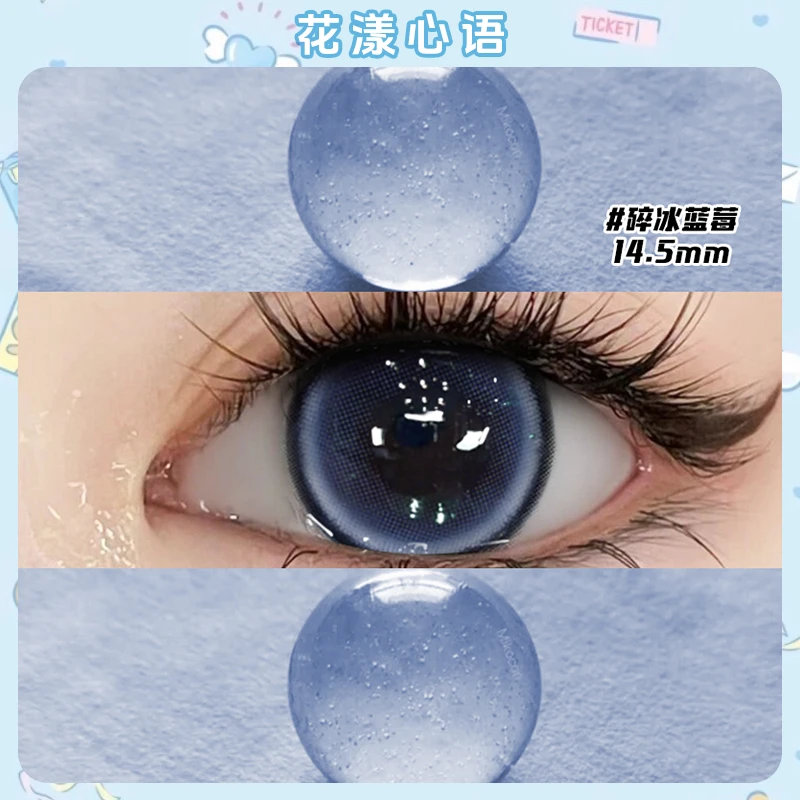 花漾心语柏林布偶蓝色碎冰蓝莓半年抛美瞳混血大直径隐形眼镜舒适