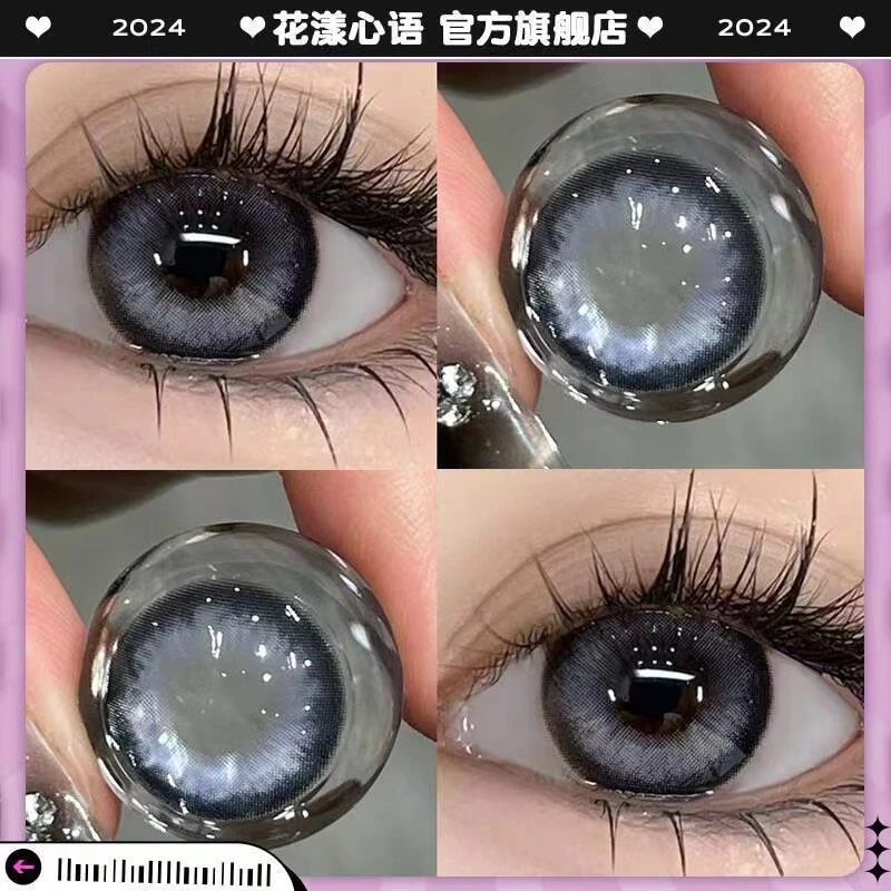 花漾心语美瞳【日抛10片】带刺藤蔓紫色混血感大直径隐形眼镜水润