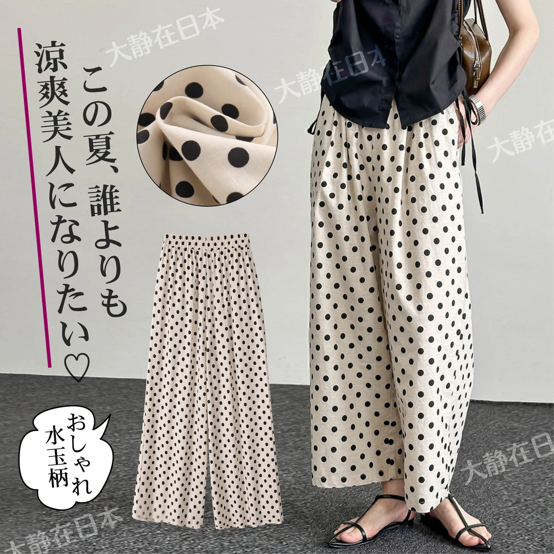 冀豫波点直筒款女定制款夏季小众慵懒风古甜酷撞色圆点阔腿裤