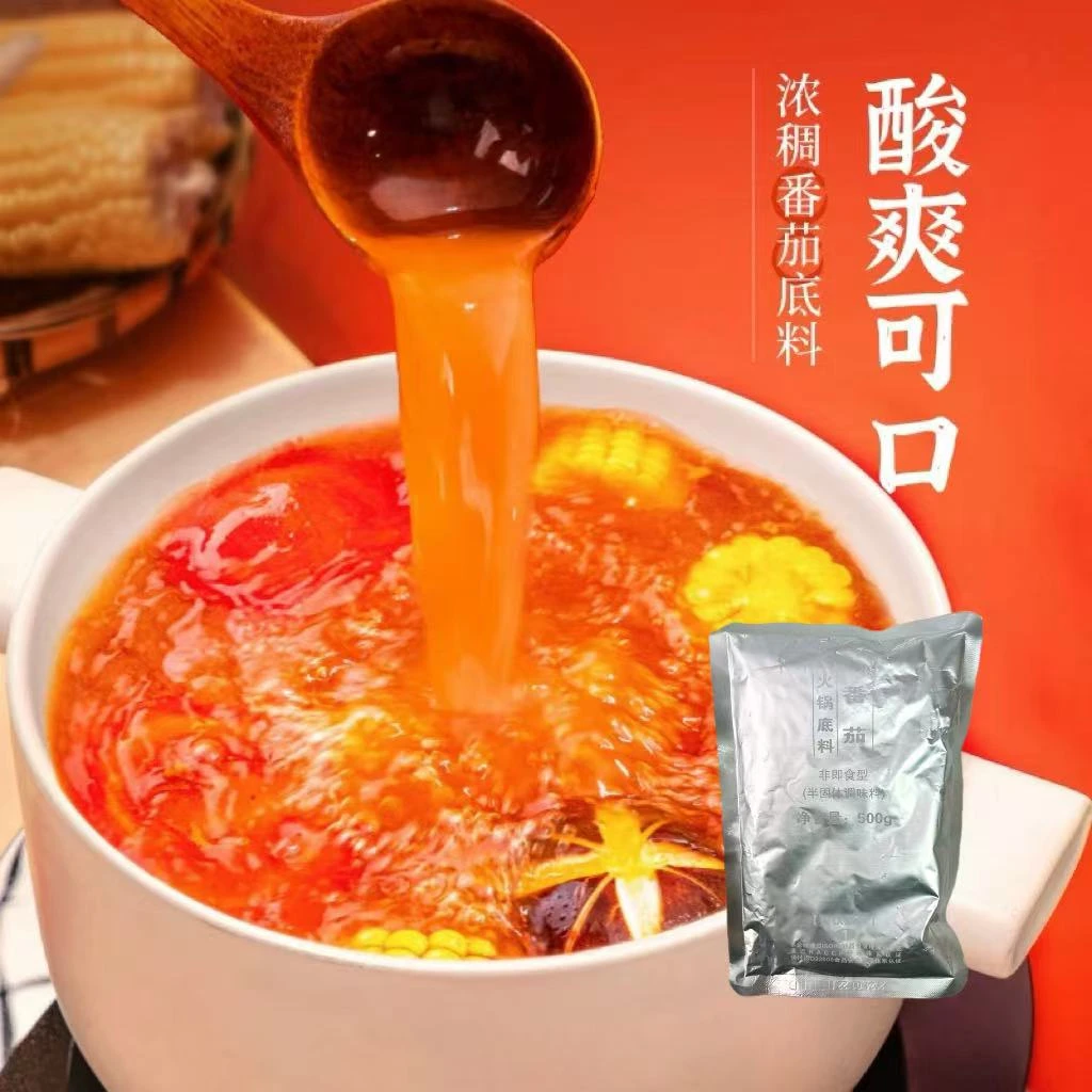 番茄火锅底料 汤汁浓郁不辣火锅底料 500g