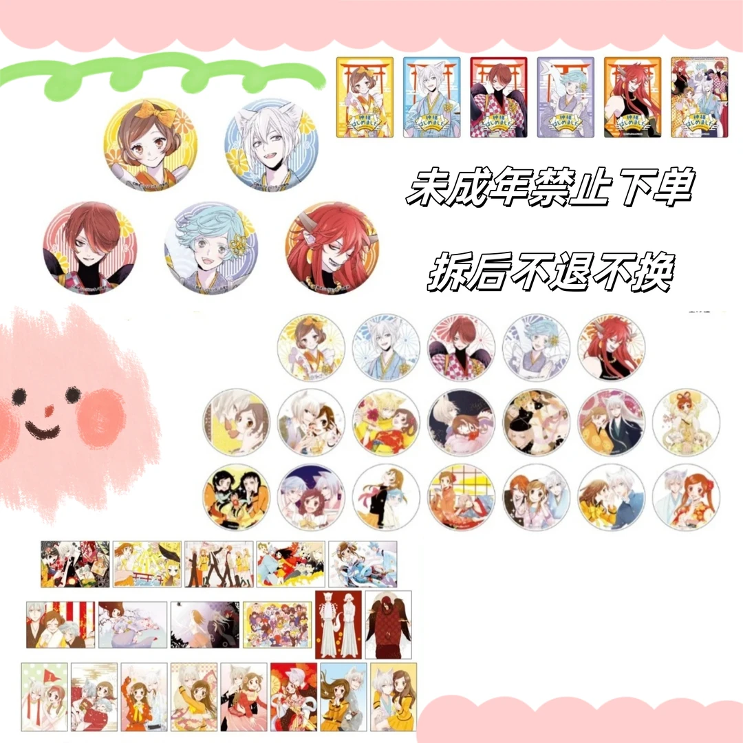 元气少女缘结神cafe 吧唧 明信片 亚克力杯垫 (默认代拆)