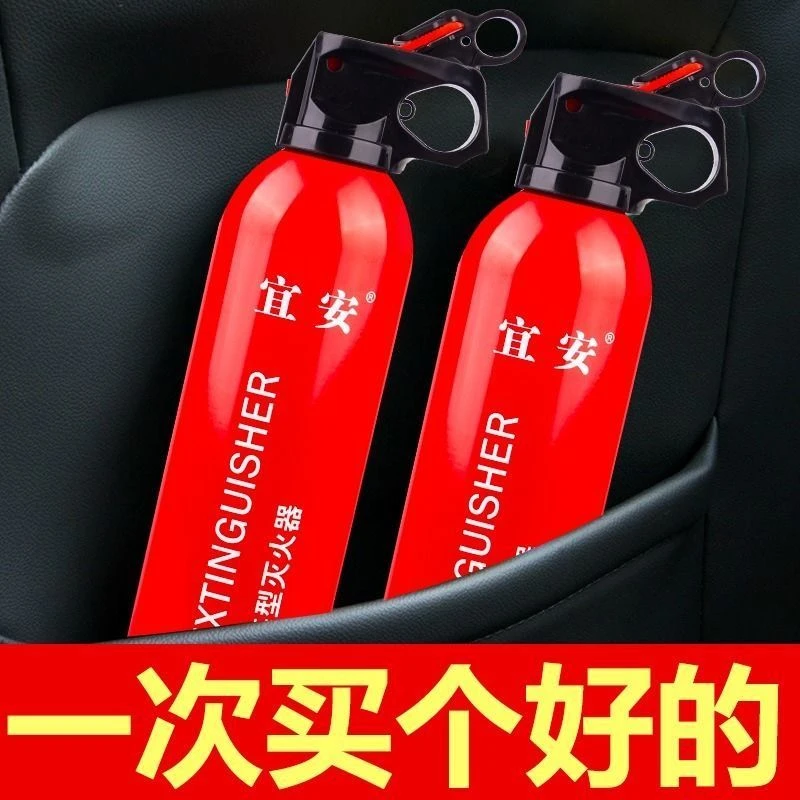 宜安车载水基灭火器车用家用私家车小型便携年检消防器材耐高温