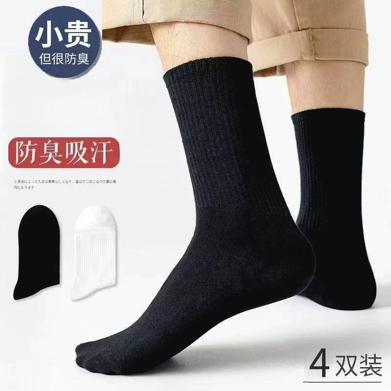 纯棉加厚袜子男冬季黑白长筒秋冬运动长筒袜秋冬百搭简约潮流袜