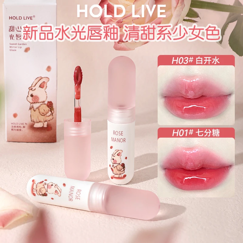 【达人专享】HOLDLIVE兔兔花园水光镜面唇釉玻璃唇蜜滋润口红女平价