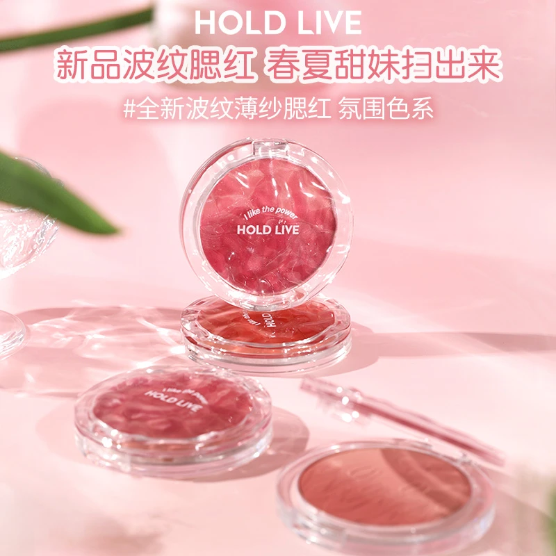 HOLDLIVE波纹薄纱腮红冰裂腮红春夏氛围感渐变腮红