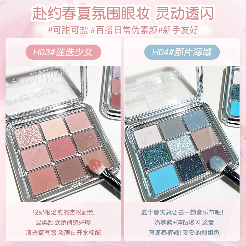HOLDLIVE【官方店】简约镜光九色眼影盘杏色烟粉色大地色眼影盘