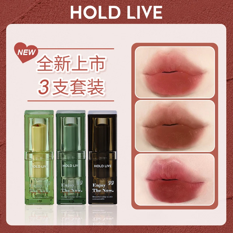 【品牌推荐】HOLDLIVE泥感粉雾口红丝绒哑光雾面套装显白口棕