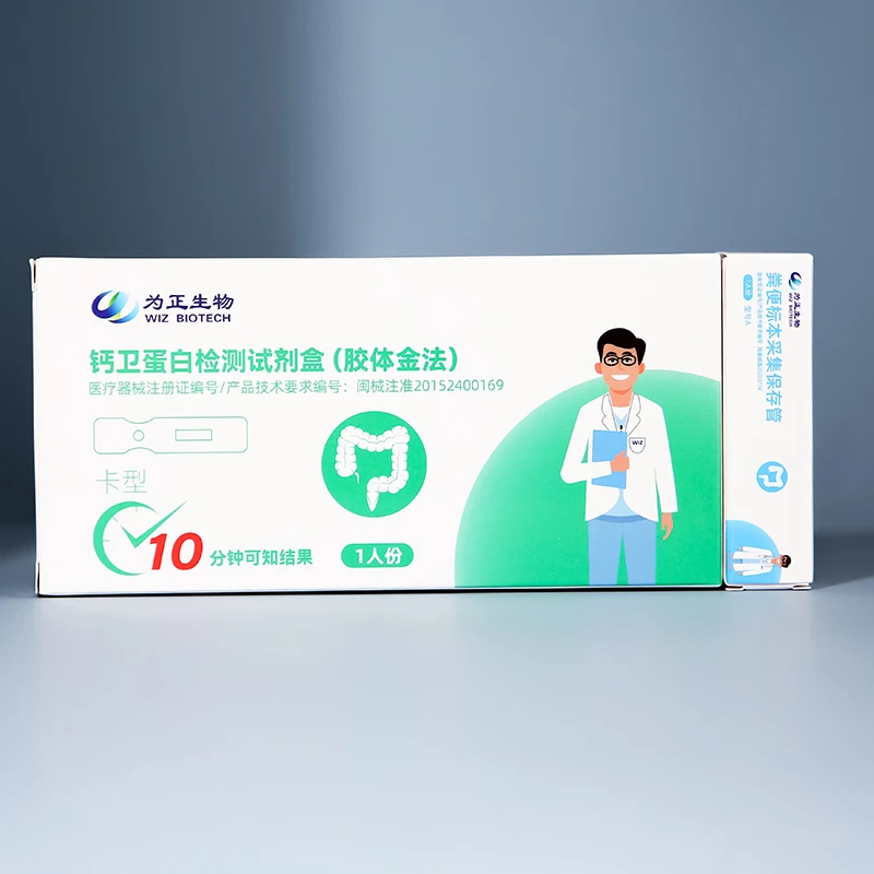 为正生物钙卫蛋白检测试剂盒（胶体金法）试纸大便粪便肠炎检测肠道