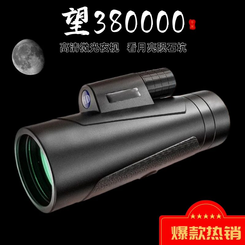 12倍单筒可调焦望远镜高清迷你高倍成人夜视（送收纳包）鹏飞望远镜