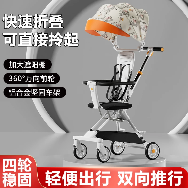 超轻婴儿推车儿童溜娃神器宝宝手推车轻便双向外出宝宝推车