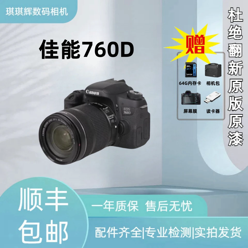 99新 Canon/佳能 760D触摸翻转屏单反相机摄影自拍旅行神器网红