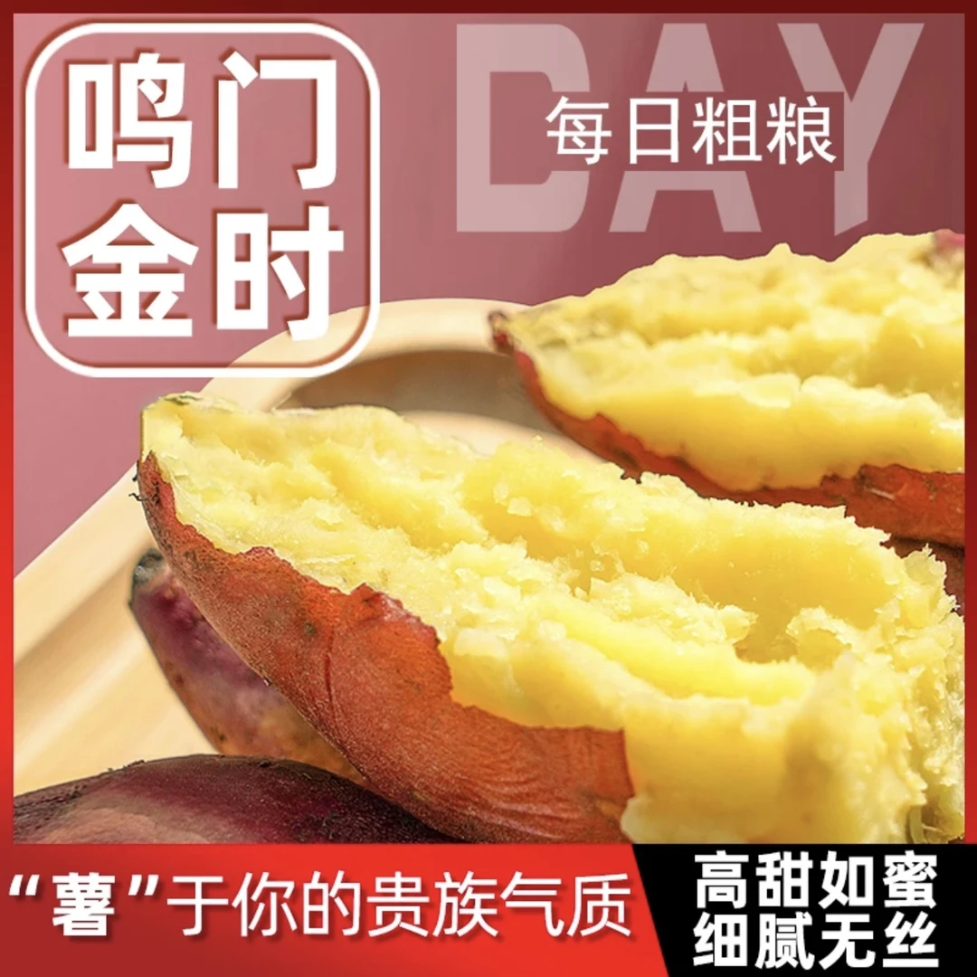 【小胖优选】云南鸣门金石正宗榴莲蜜薯5斤番薯入口丝滑软糯香甜