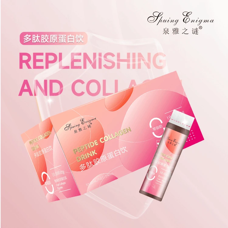 泉雅之谜多肽胶原蛋白饮