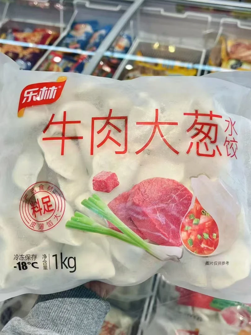 『水饺系列』乐林水饺1kg/袋  1袋