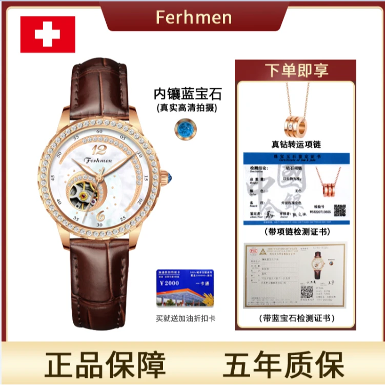 FERHMEN/法赫曼全自动镂空机械腕表夜光防水星月女表F6666-B