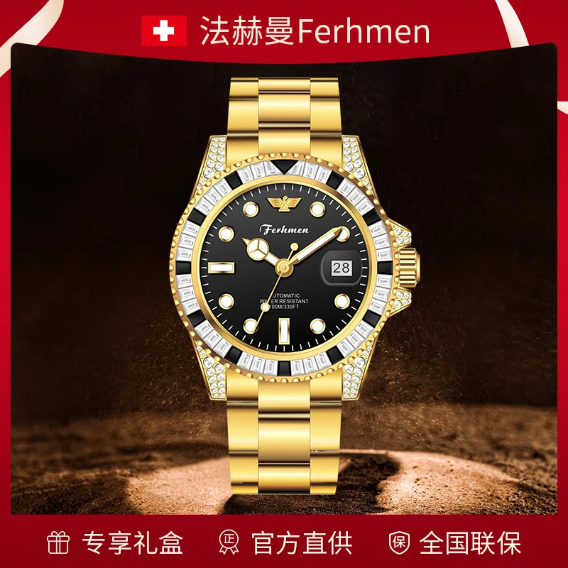 【潜航者】高奢满钻真金黑水鬼夜光男士机械表F8090-T