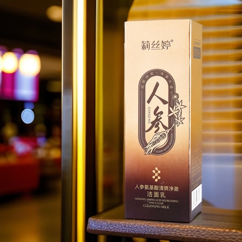【卖完下架】正品莉丝婷人参氨基酸清爽净澈洁面乳顺滑滋润清洁100g
