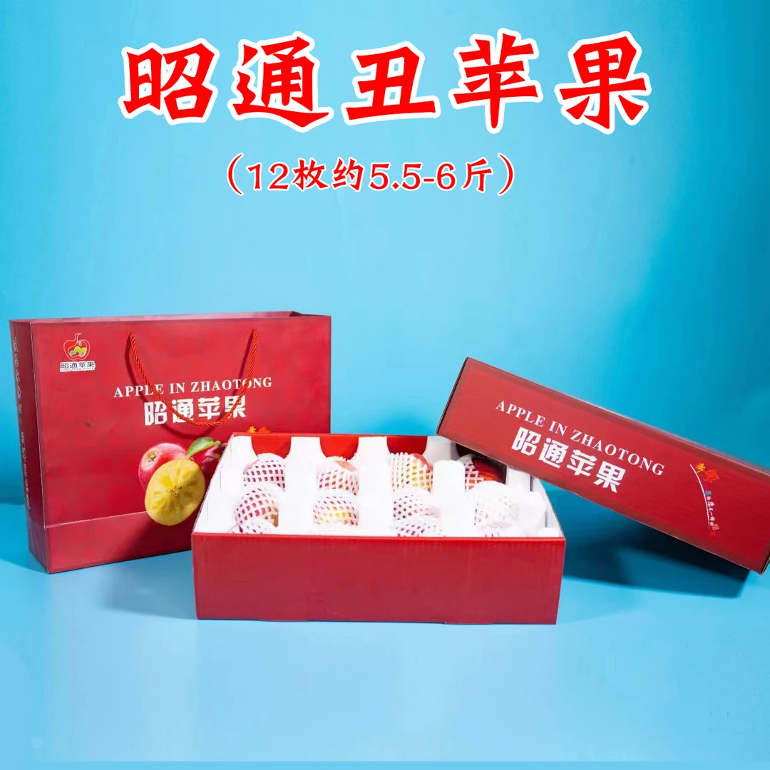 正宗昭通丑苹果礼盒装云南冰糖心现摘当季水果净重6斤彩箱送礼装