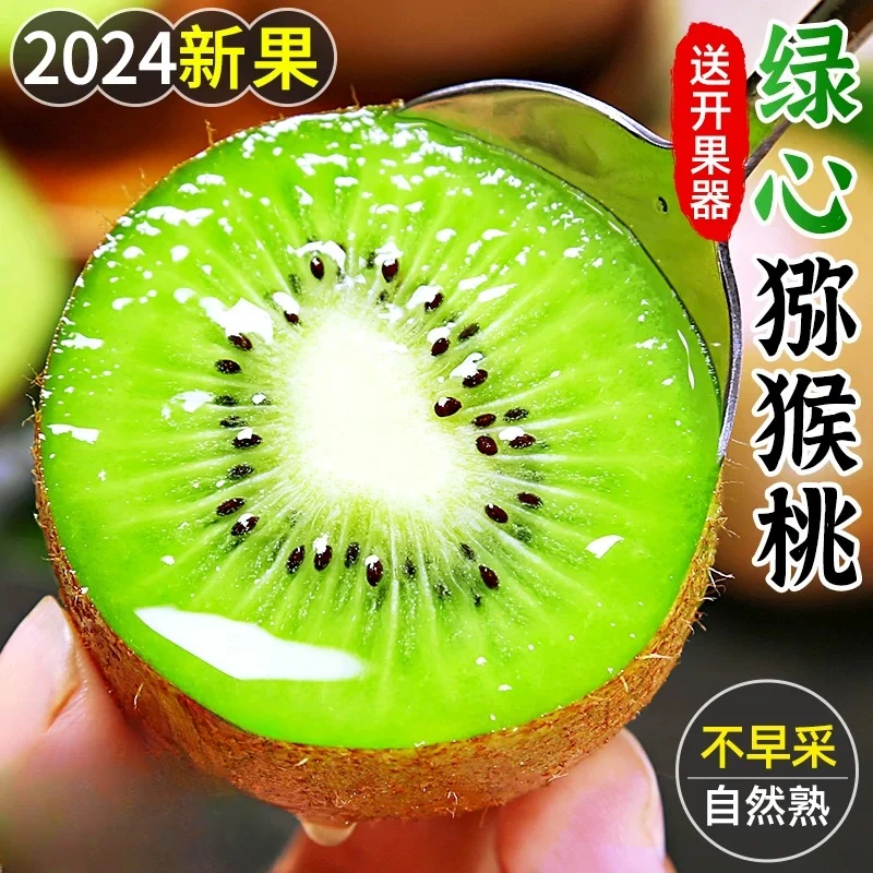 正宗陕西徐香猕猴桃奇异果新鲜应季水果营养维C丰富香甜高山即食