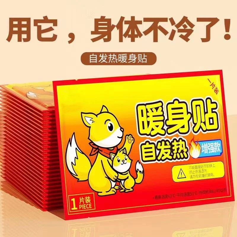 暖贴宝宝贴自发热防寒保暖身贴足暖宝贴宫暖女热敷腰腹部热帖恒温