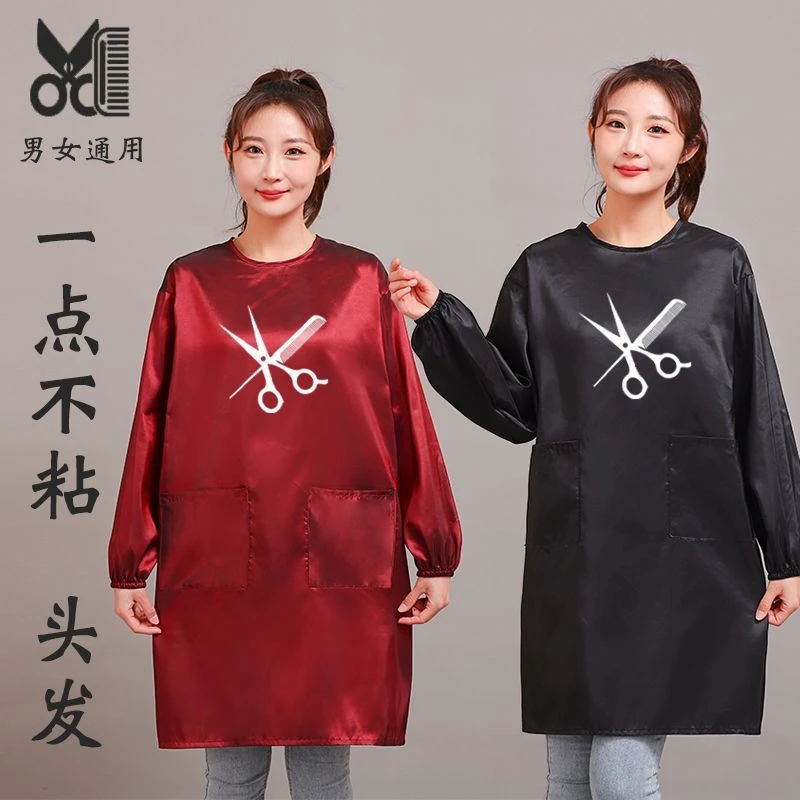 染发焗油围布理发师专用围裙防水防油不粘发工作服罩衣夏季薄款