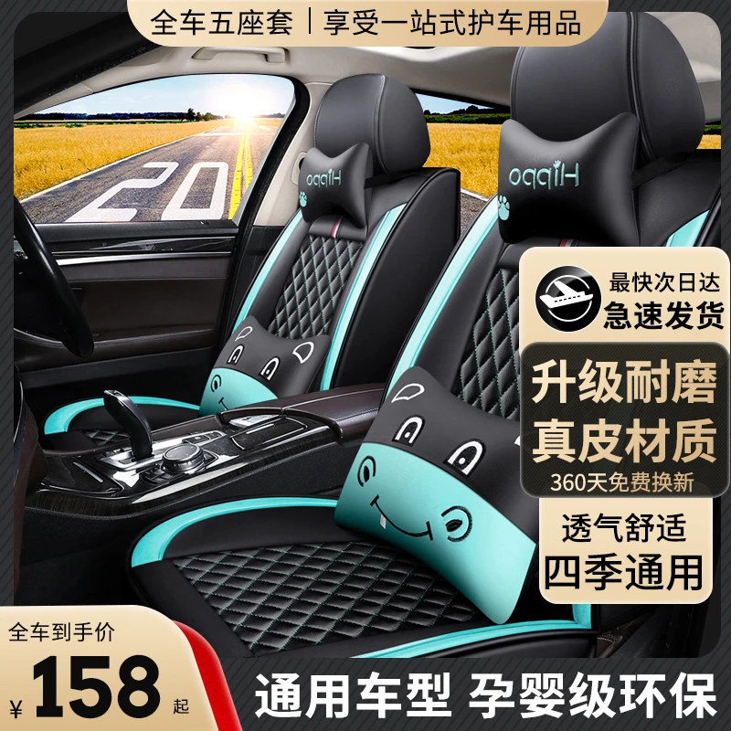 汽车座垫四季通用真皮卡通座椅套23新款五座全包围打孔皮专用坐垫