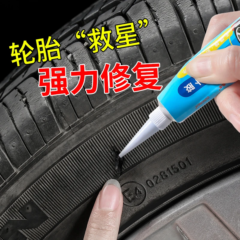 易驹汽车轮胎修补胶补胎神器电动车摩托车侧面胎壁裂缝划伤修复液