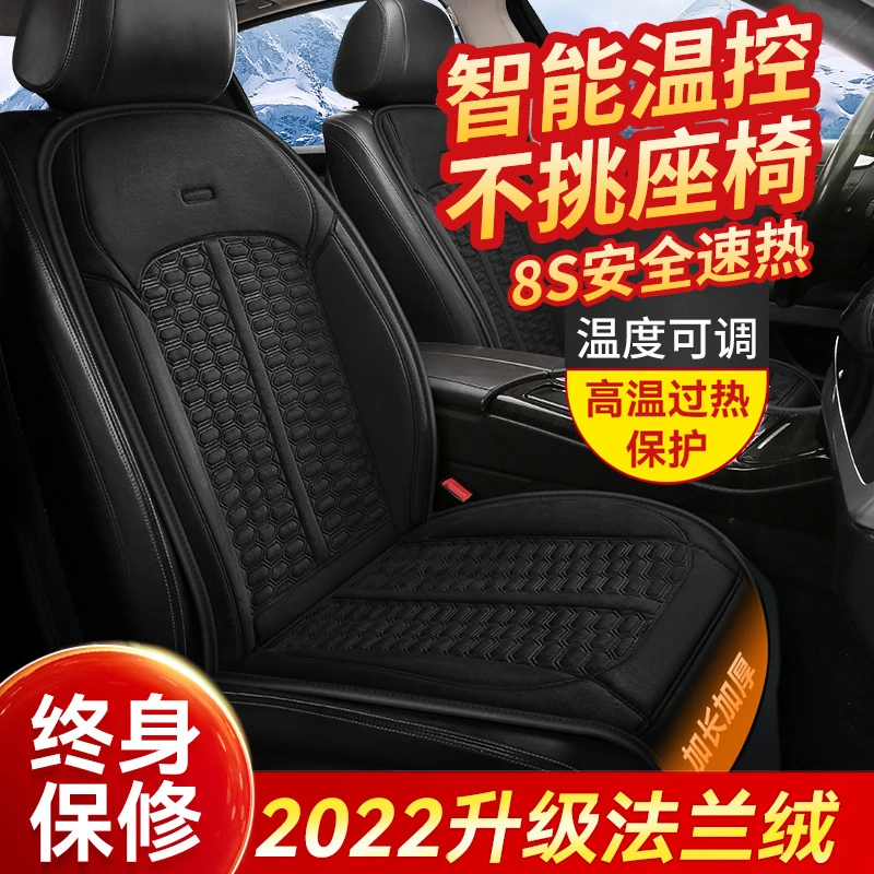 汽车加热坐垫冬季单座双座椅车载电加热改装毛绒座垫12V24V保暖