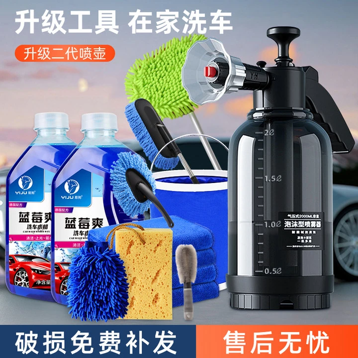 洗车液水蜡去污黑白汽车专用不伤车漆虫胶清洗剂泡沫喷壶蜡水套装